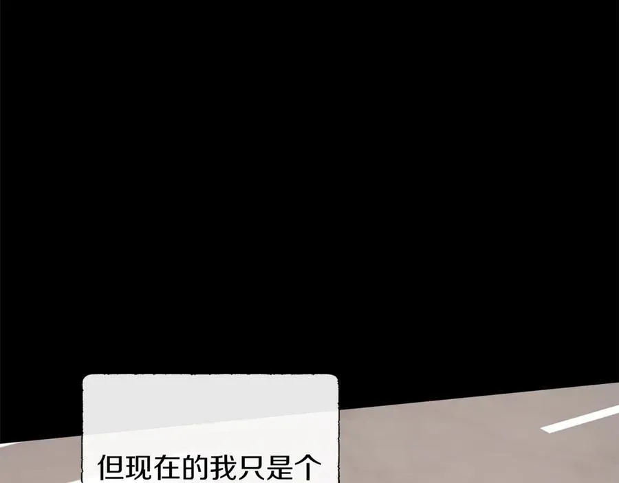 第105话 梦的能力 第159页