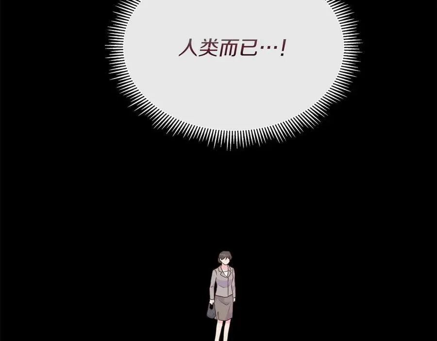 第105话 梦的能力 第163页