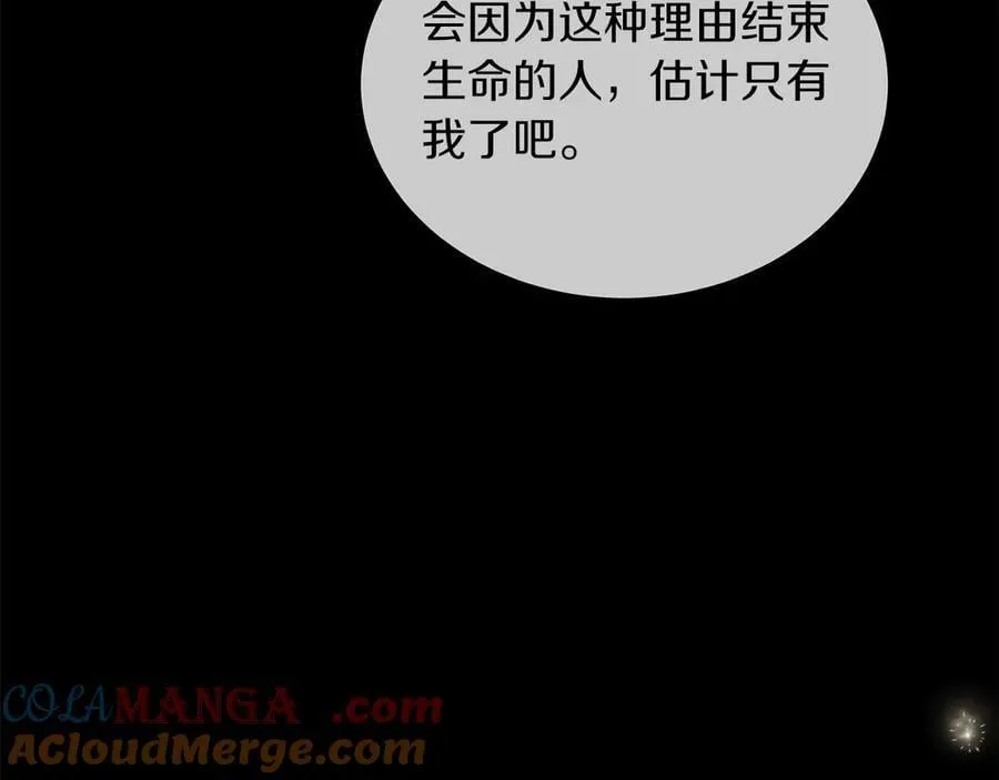 第105话 梦的能力 第169页