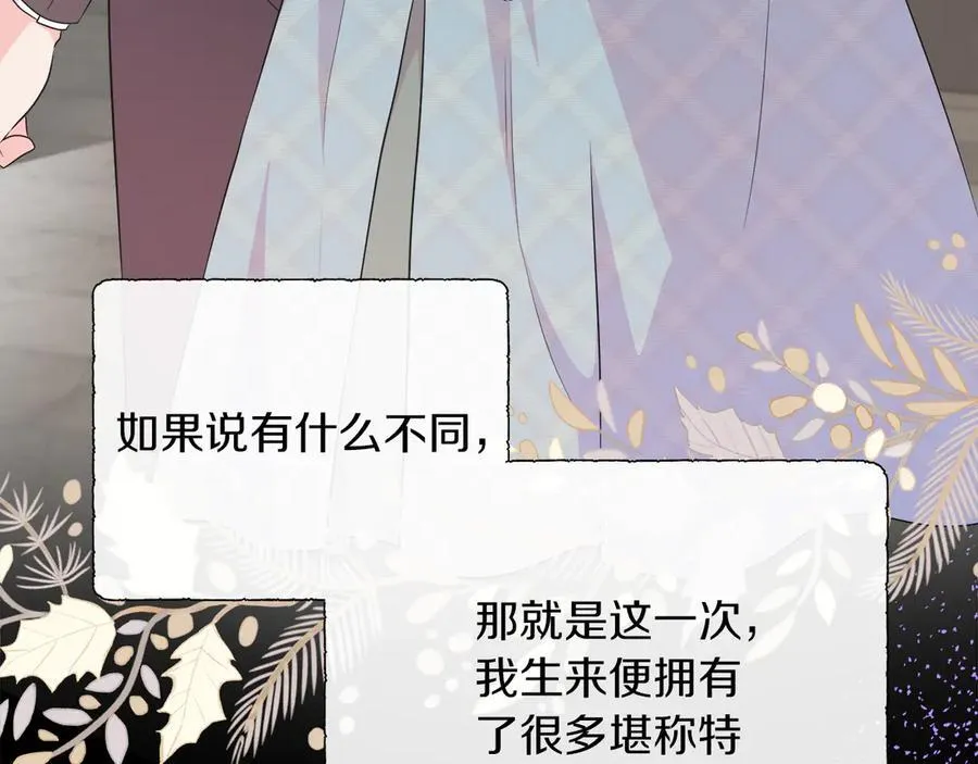 第105话 梦的能力 第175页