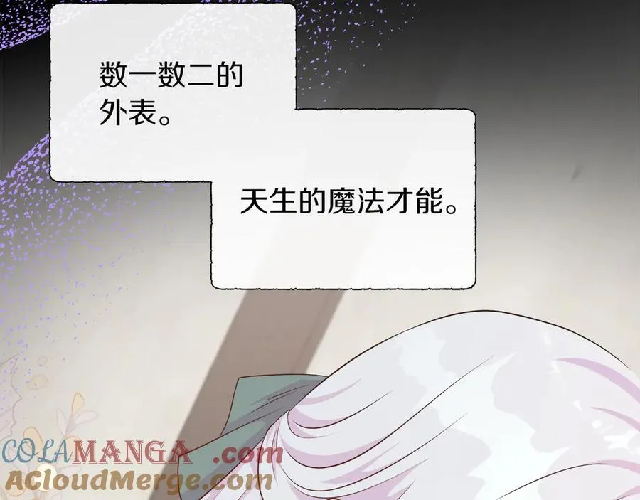 第105话 梦的能力 第177页