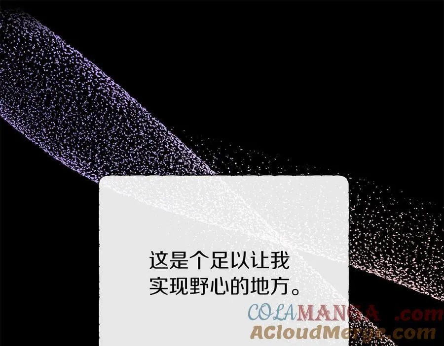 第105话 梦的能力 第181页