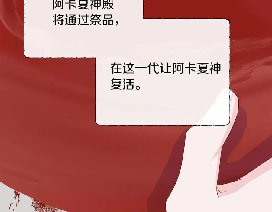 第105话 梦的能力 第188页