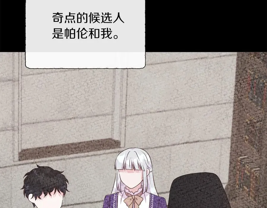 第105话 梦的能力 第192页