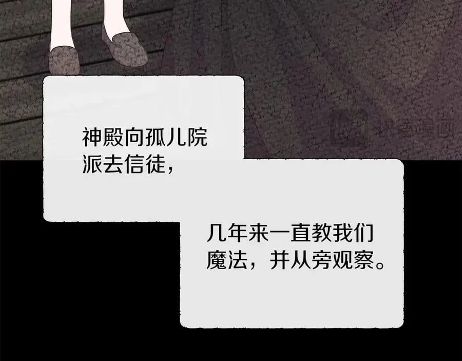 第105话 梦的能力 第194页