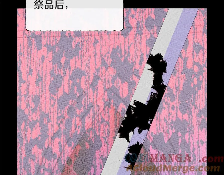 第105话 梦的能力 第197页