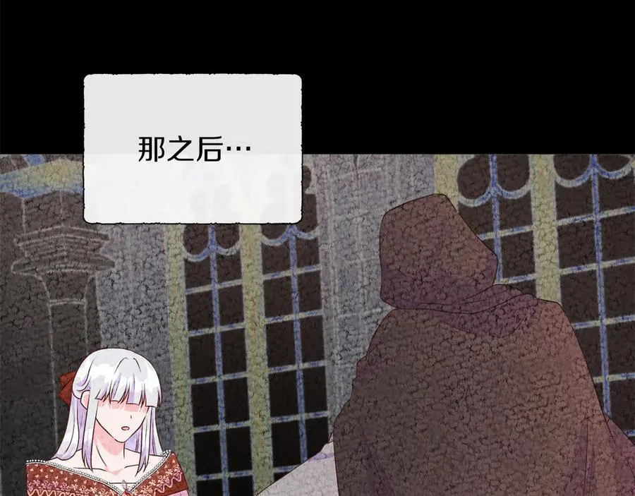 第105话 梦的能力 第202页