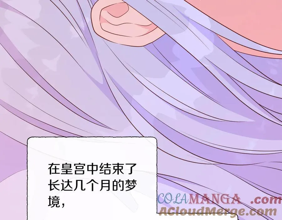 第105话 梦的能力 第209页