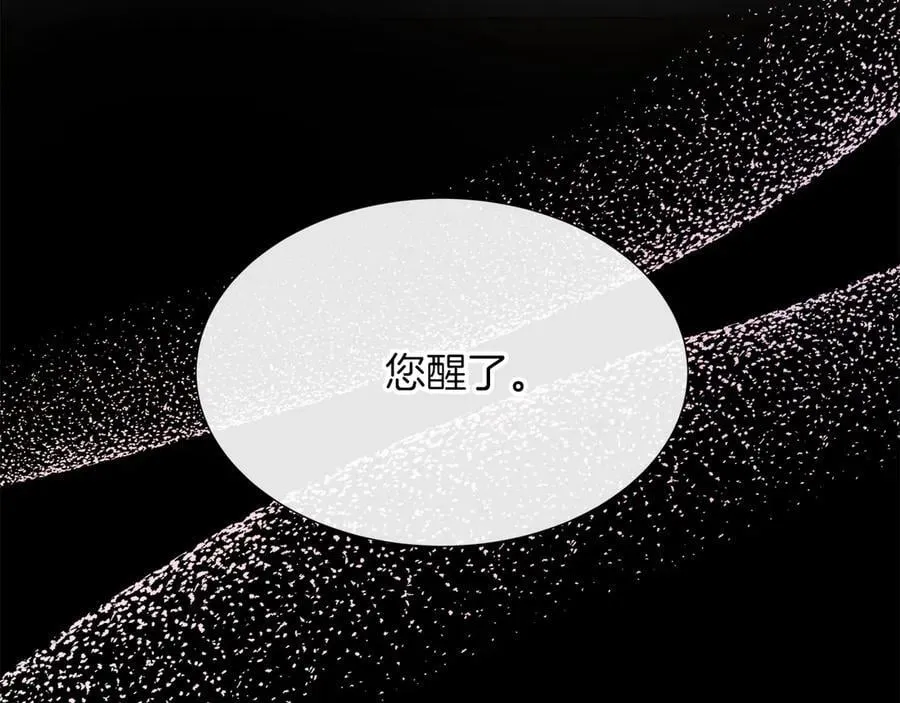 第105话 梦的能力 第211页