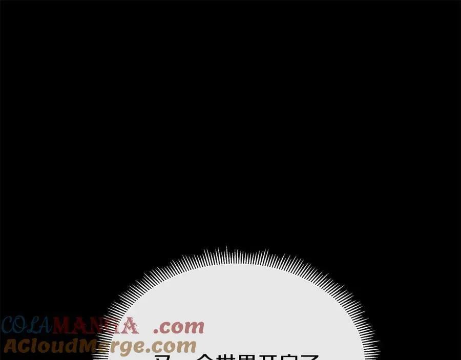 第105话 梦的能力 第213页