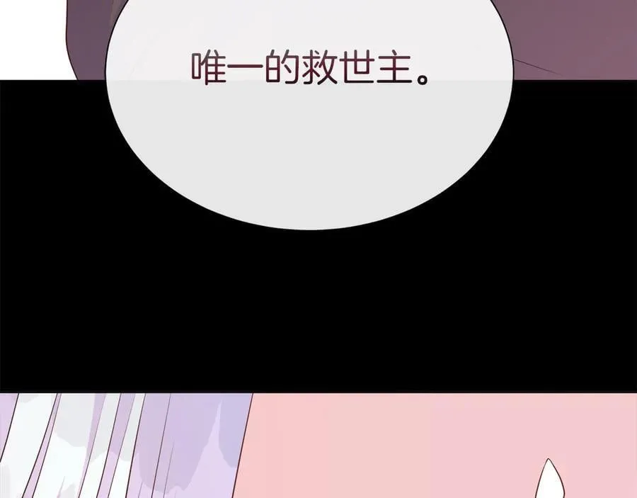 第105话 梦的能力 第218页