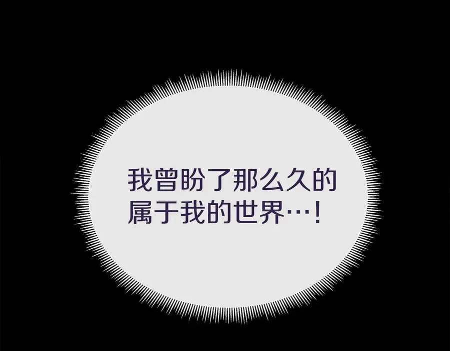 第105话 梦的能力 第224页
