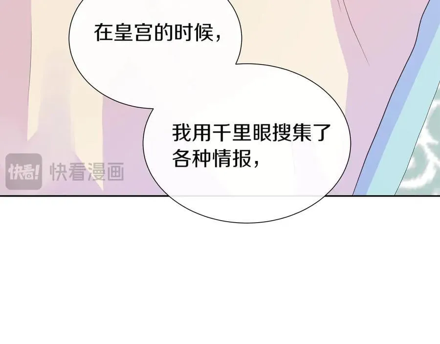 第105话 梦的能力 第231页