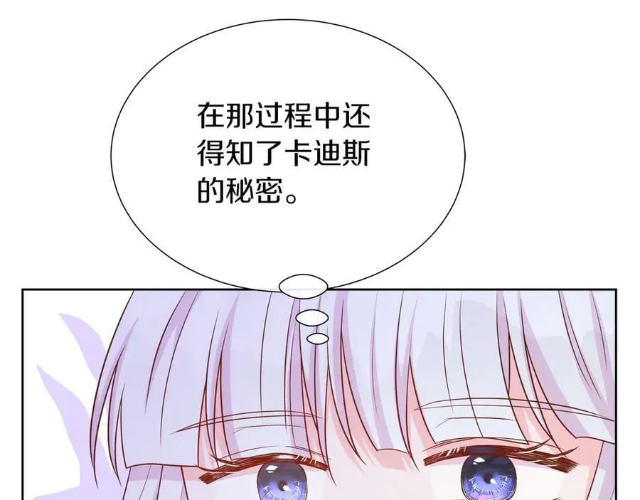 第105话 梦的能力 第232页