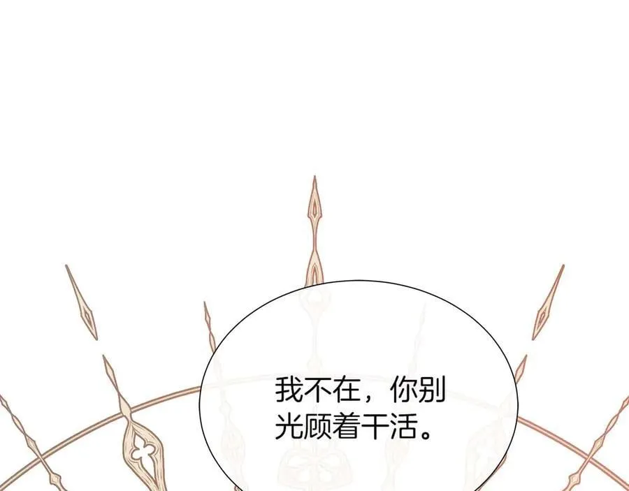 第105话 梦的能力 第243页