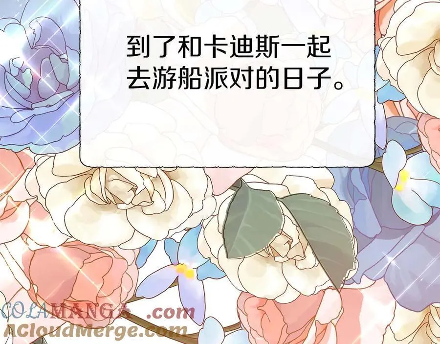 第105话 梦的能力 第249页