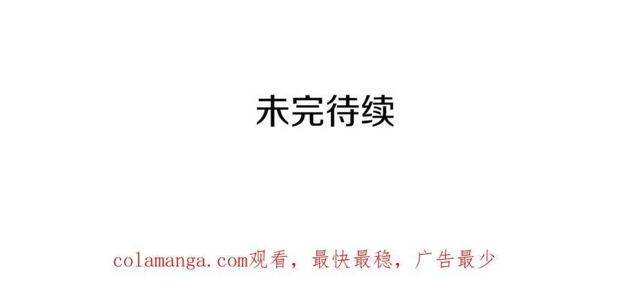 第105话 梦的能力 第251页