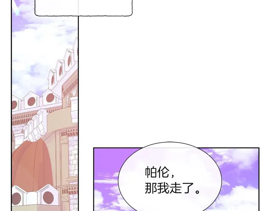 第106话 对这份感情深陷其中 第2页