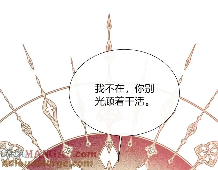 第106话 对这份感情深陷其中 第5页