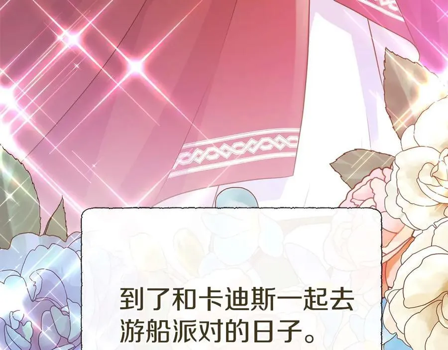 第106话 对这份感情深陷其中 第10页
