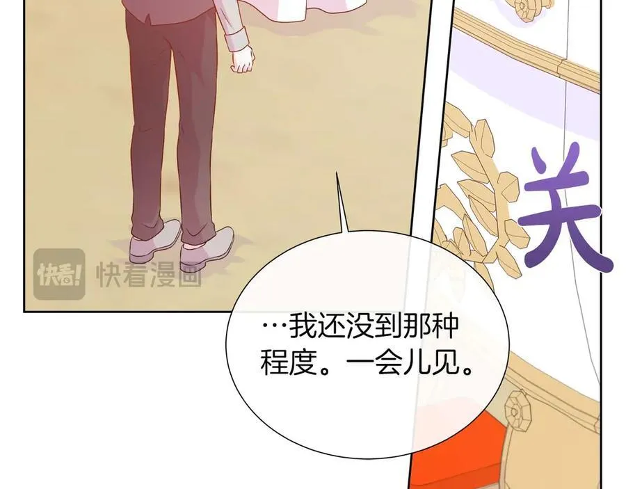 第106话 对这份感情深陷其中 第15页