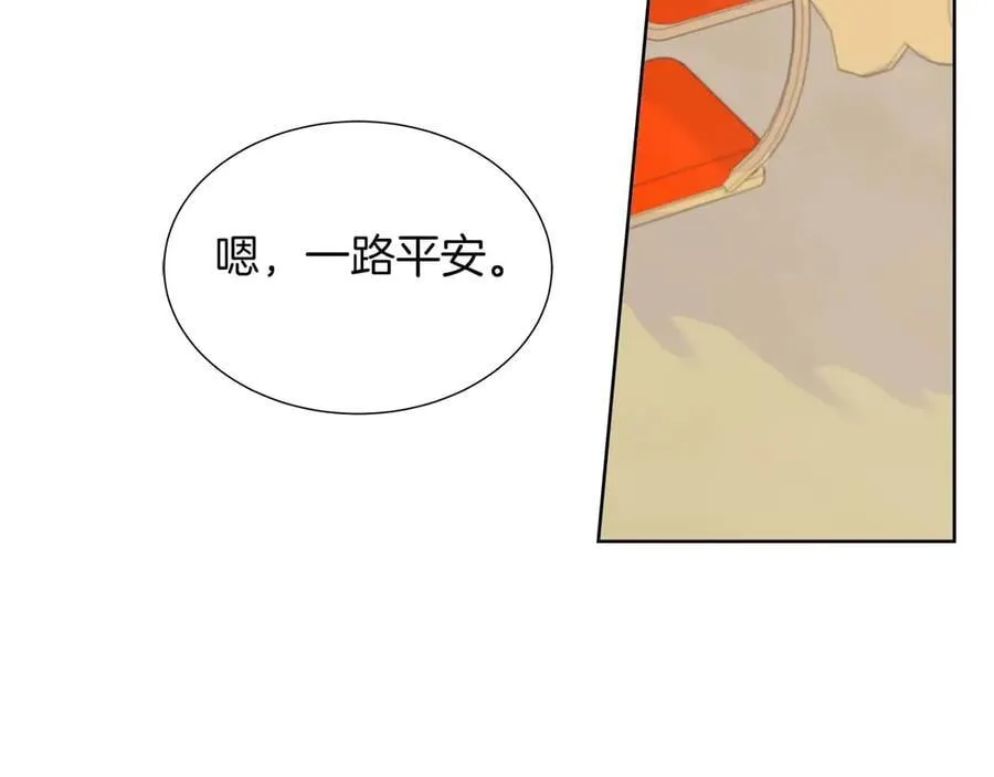 第106话 对这份感情深陷其中 第16页