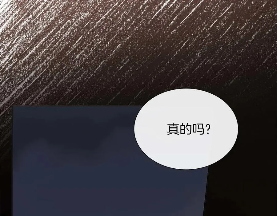 第106话 对这份感情深陷其中 第24页