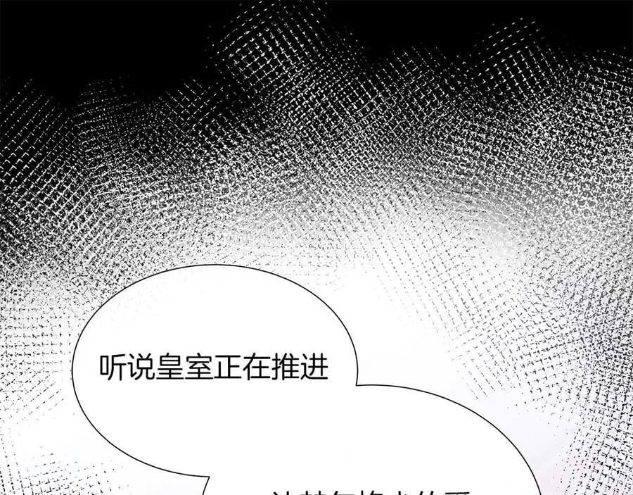 第106话 对这份感情深陷其中 第27页