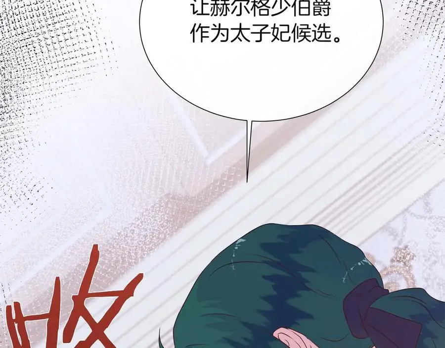 第106话 对这份感情深陷其中 第28页