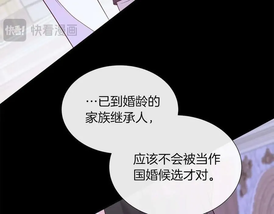 第106话 对这份感情深陷其中 第32页