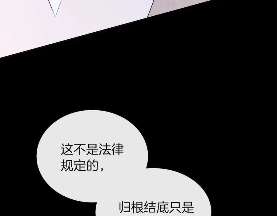 第106话 对这份感情深陷其中 第34页