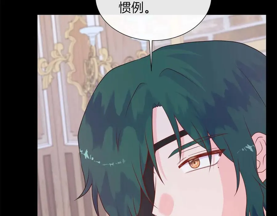 第106话 对这份感情深陷其中 第35页