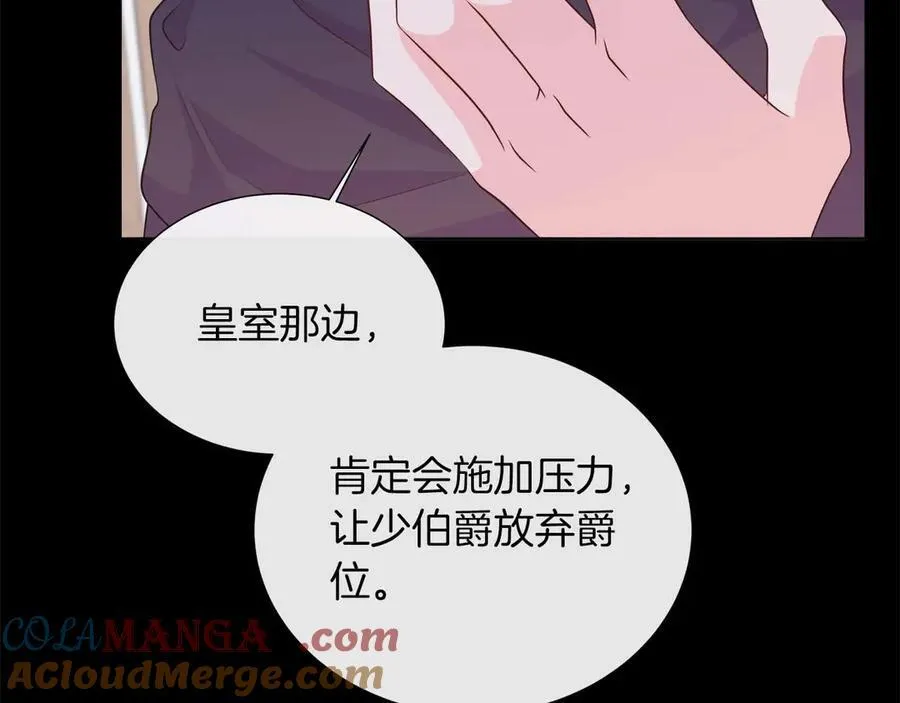 第106话 对这份感情深陷其中 第37页
