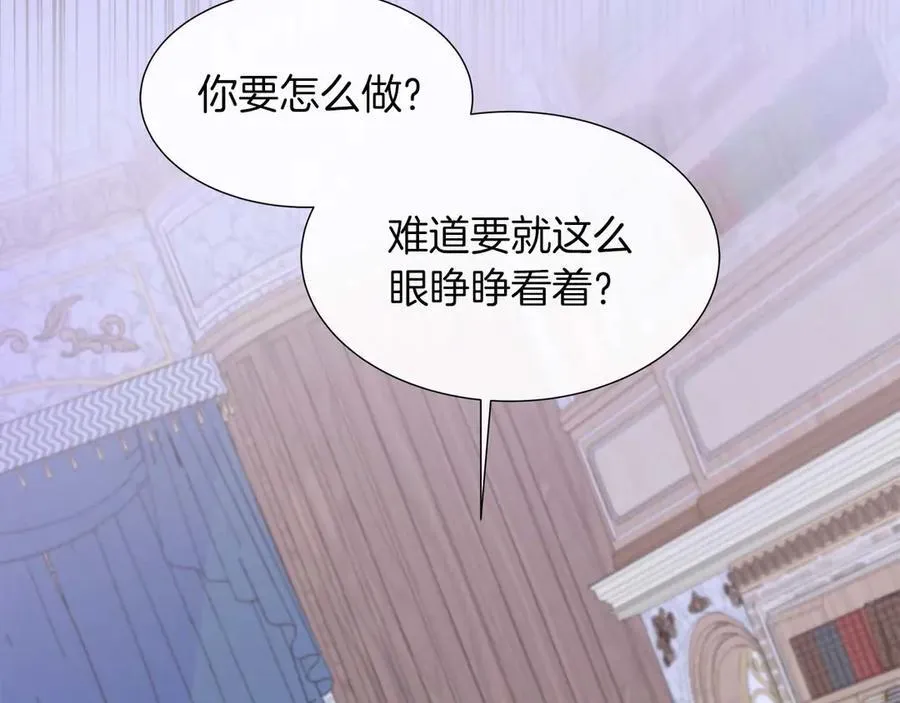 第106话 对这份感情深陷其中 第39页