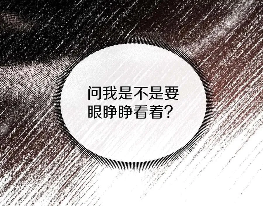 第106话 对这份感情深陷其中 第43页
