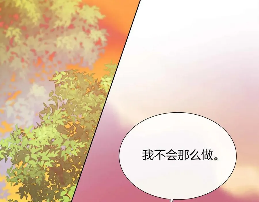 第106话 对这份感情深陷其中 第46页