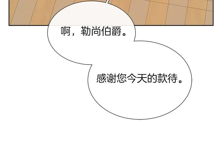 第106话 对这份感情深陷其中 第71页