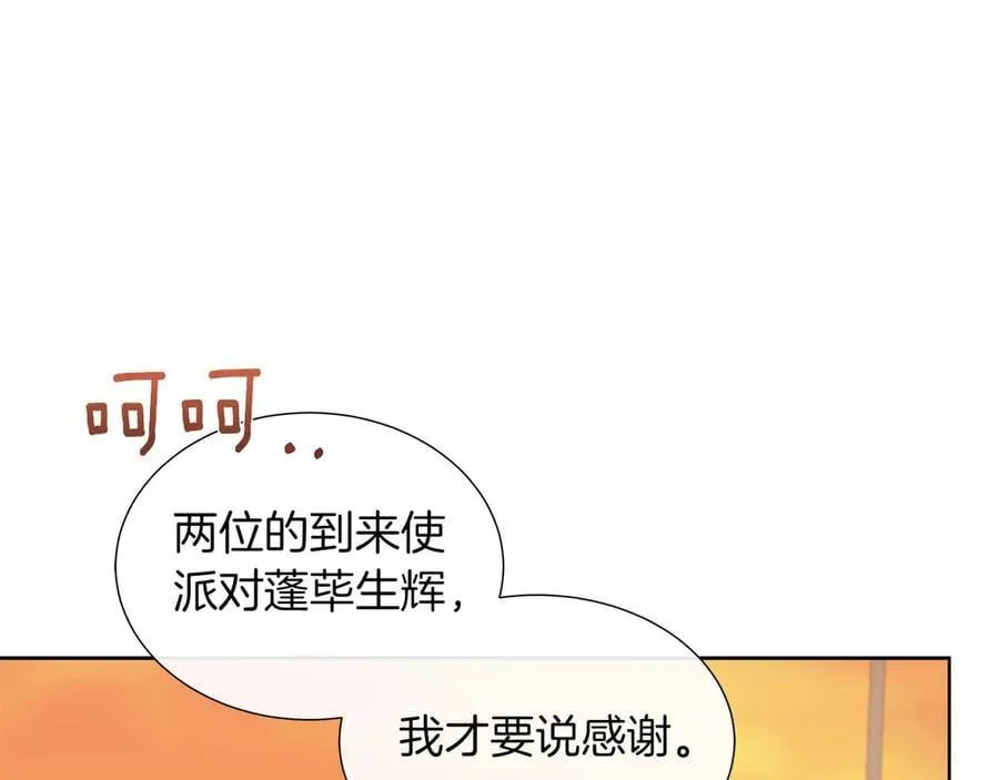 第106话 对这份感情深陷其中 第72页