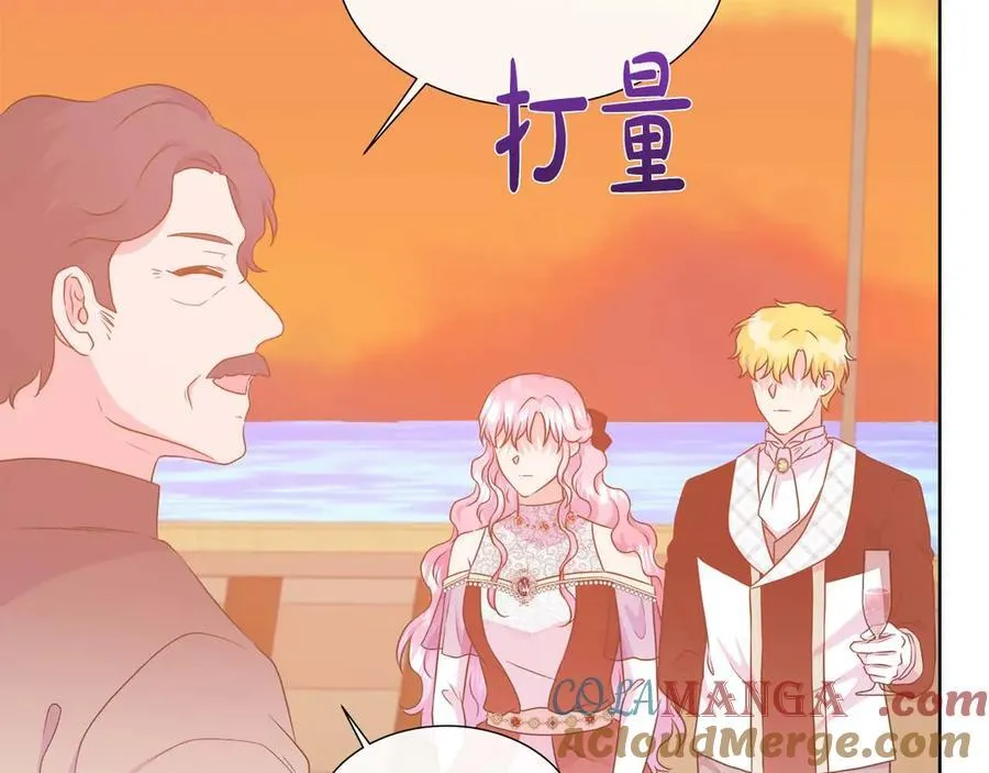 第106话 对这份感情深陷其中 第73页