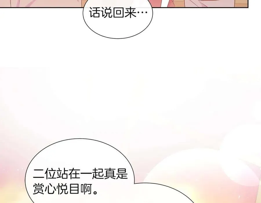第106话 对这份感情深陷其中 第74页