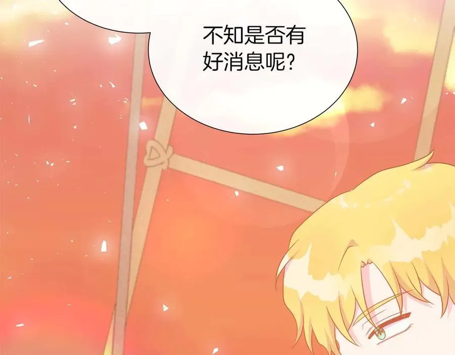 第106话 对这份感情深陷其中 第75页