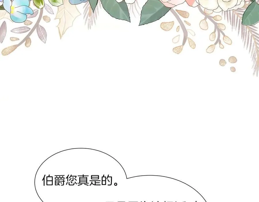 第106话 对这份感情深陷其中 第79页