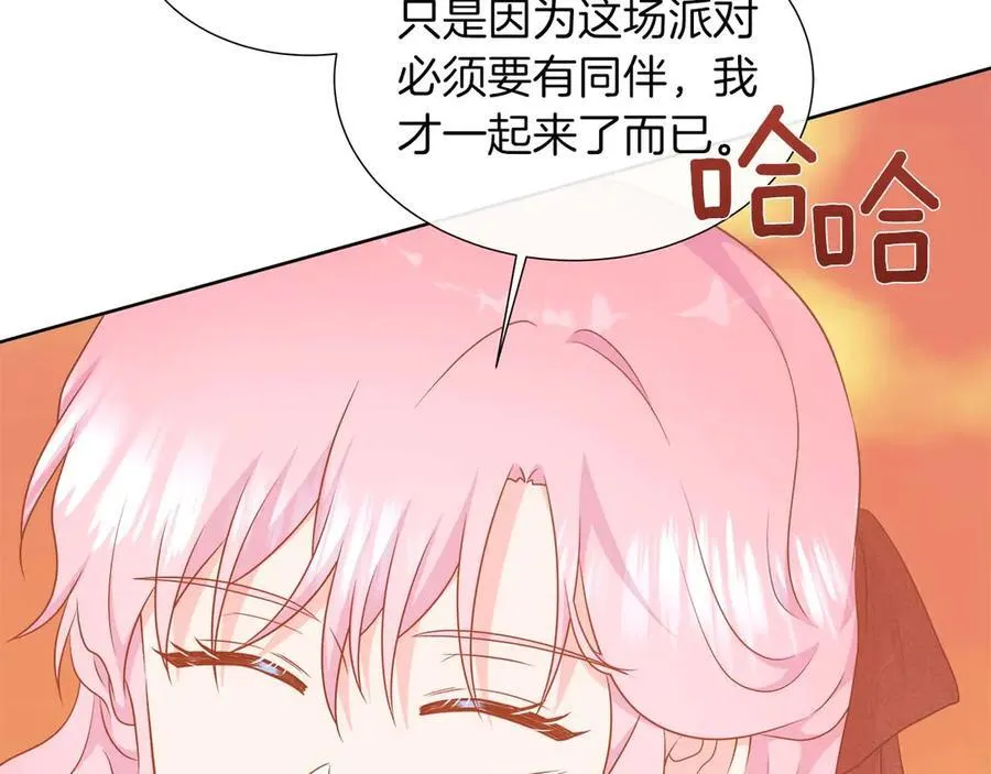 第106话 对这份感情深陷其中 第80页