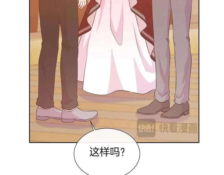 第106话 对这份感情深陷其中 第84页