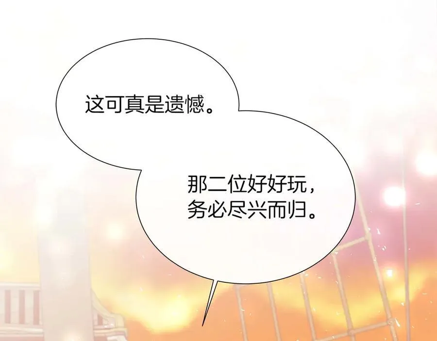 第106话 对这份感情深陷其中 第86页
