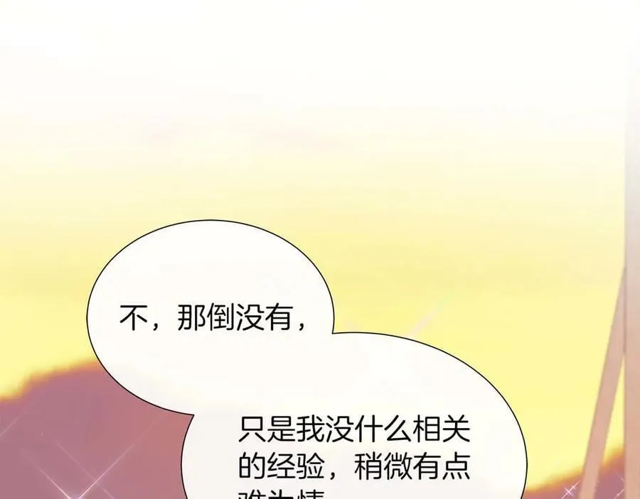 第106话 对这份感情深陷其中 第94页