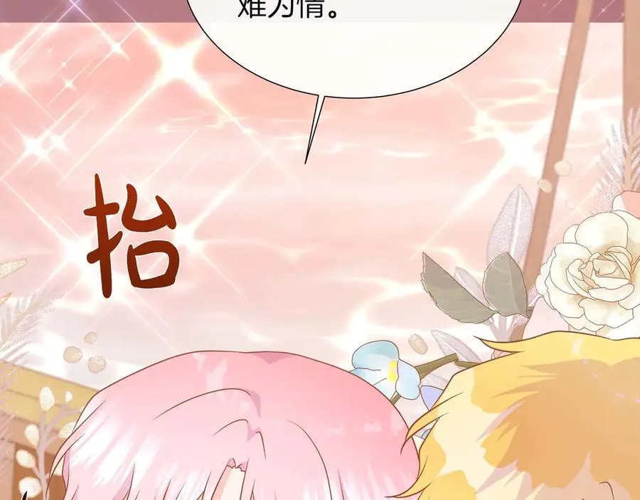 第106话 对这份感情深陷其中 第95页