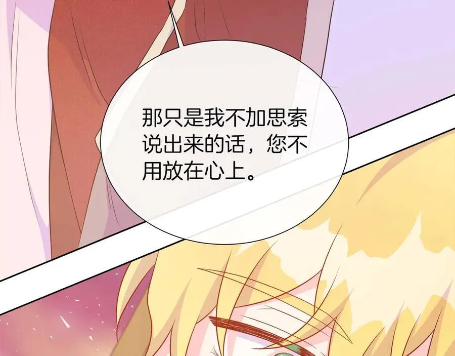 第106话 对这份感情深陷其中 第98页