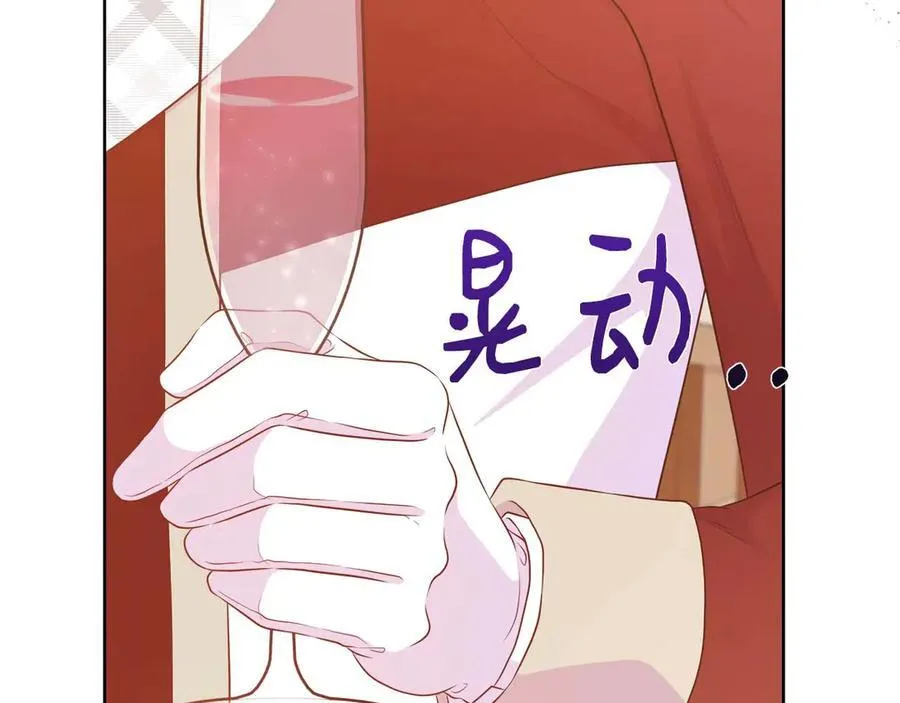 第106话 对这份感情深陷其中 第103页