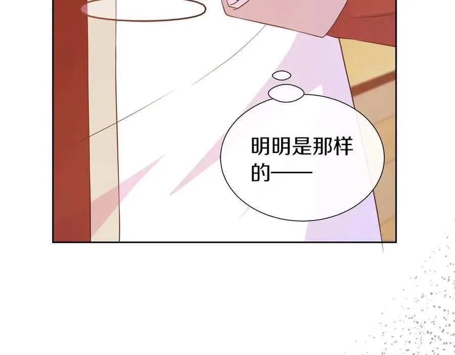 第106话 对这份感情深陷其中 第104页